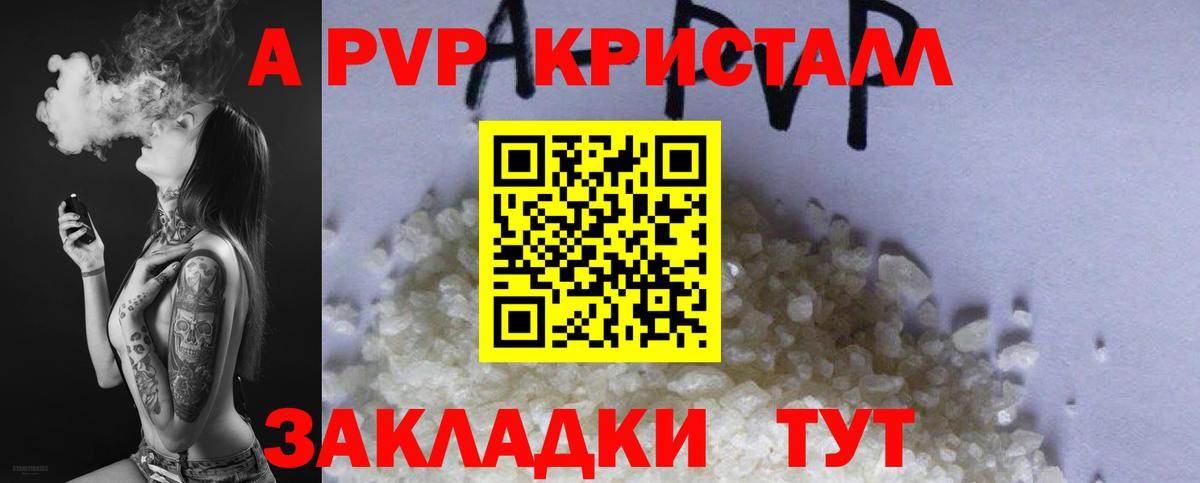 Alpha-PVP мука Амурск