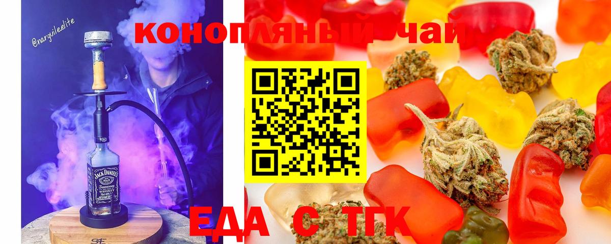 Cannafood марихуана  Вход с VPN  Амурск 