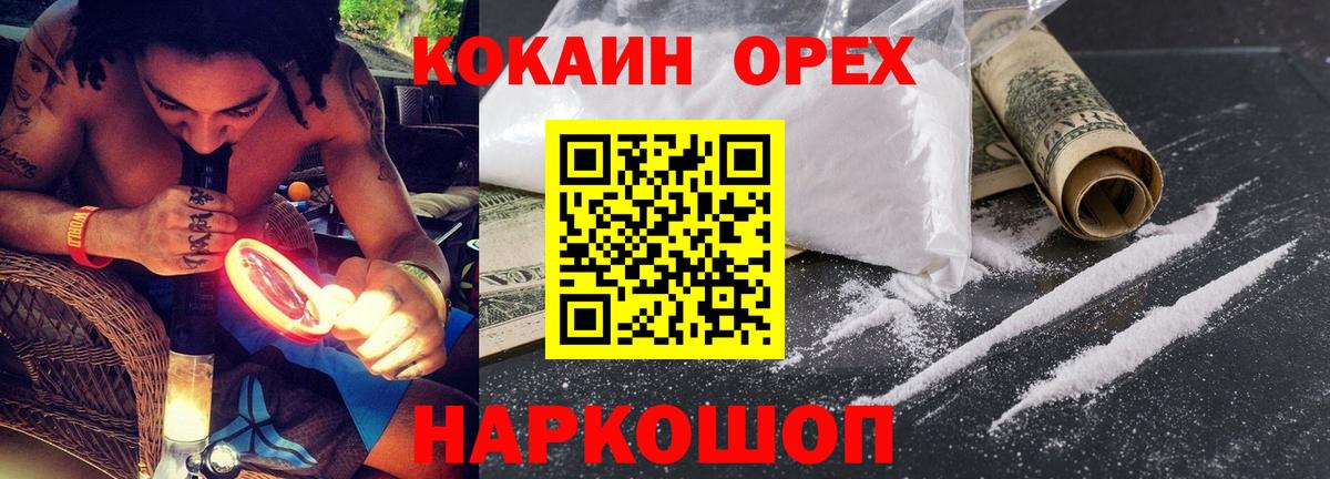 COCAIN Эквадор  Вход с VPN  Амурск 