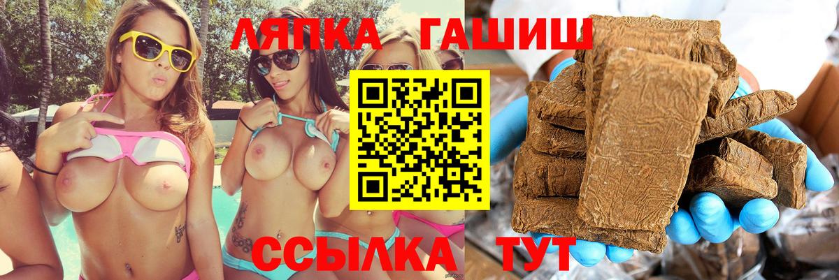 Амурск  ГАШ гарик  Вход с VPN  ГАШ гашик 