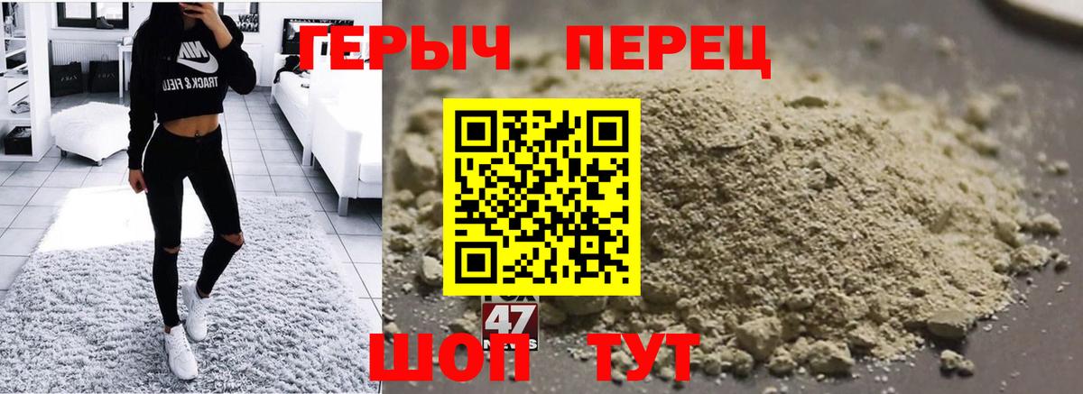 ГЕРОИН Heroin Амурск