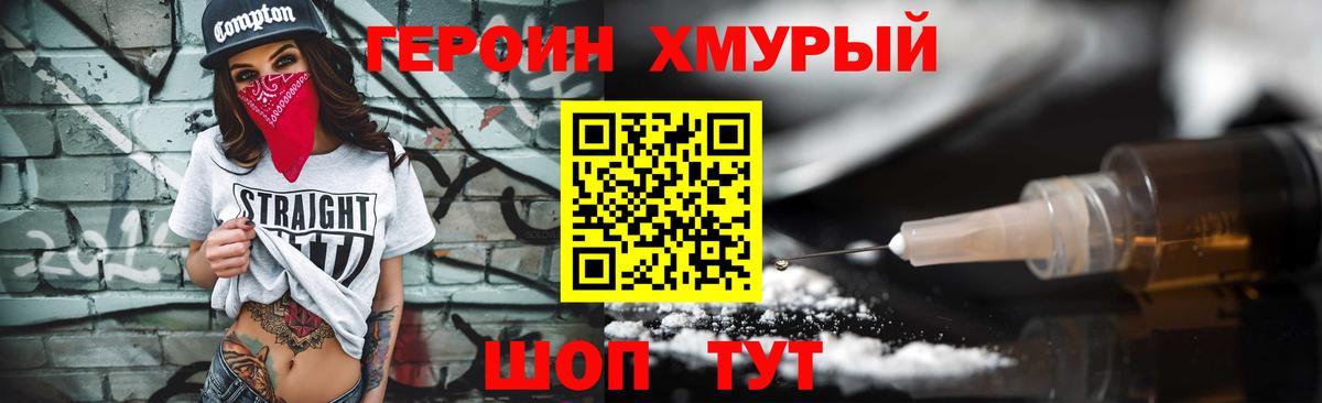 Амурск  Героин Heroin  Вход с VPN 
