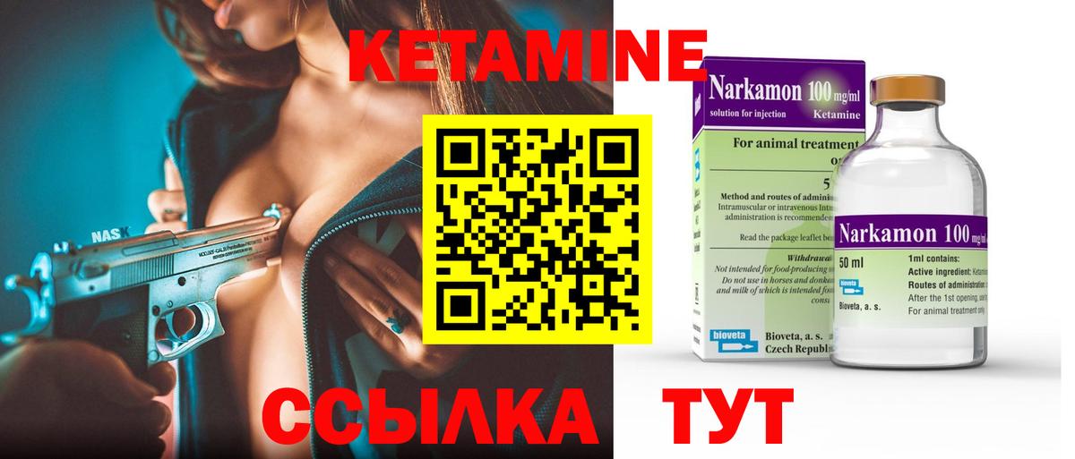 КЕТАМИН VHQ Амурск