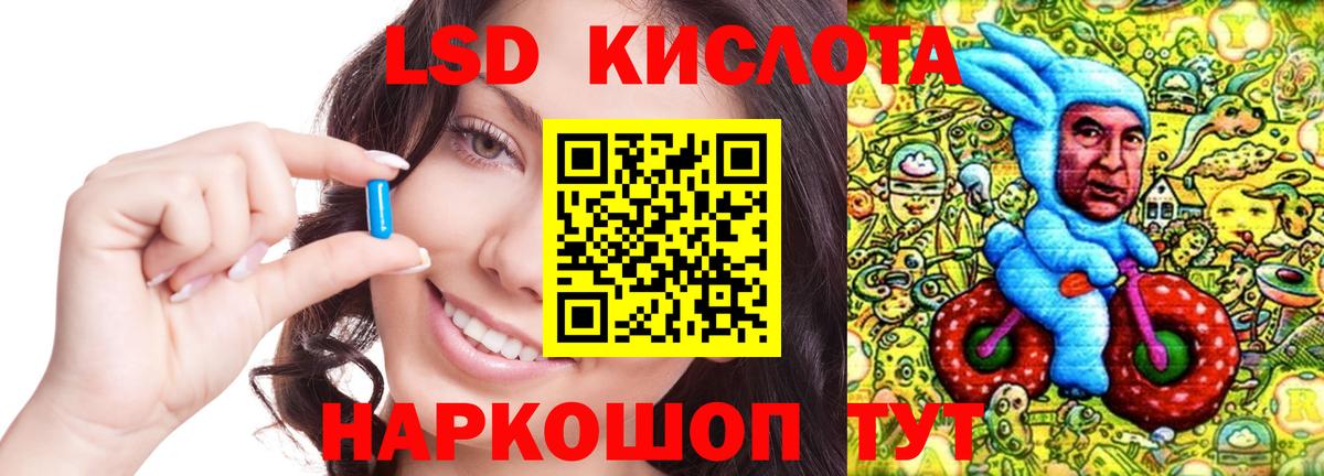 LSD-25 экстази кислота  Вход с VPN  ЛСД экстази  ЛСД экстази кислота  Амурск 
