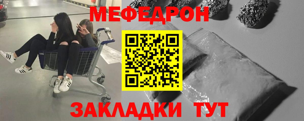 Амурск  Меф кристаллы  МЕФ  Вход с VPN 