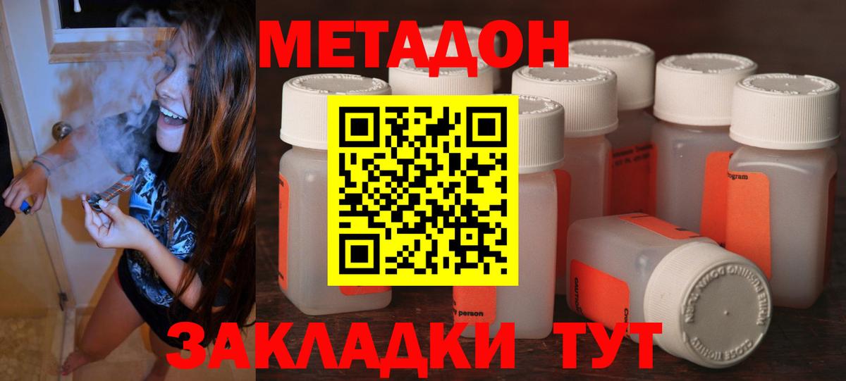 Амурск  МЕТАДОН белоснежный  Вход с VPN  сайты даркнета состав  Метадон белоснежный 