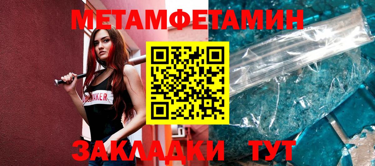 Метамфетамин винт Амурск