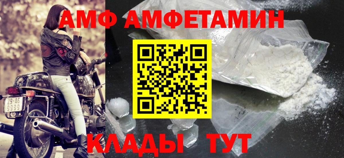 Метамфетамин кристалл  Вход с VPN  Амурск 