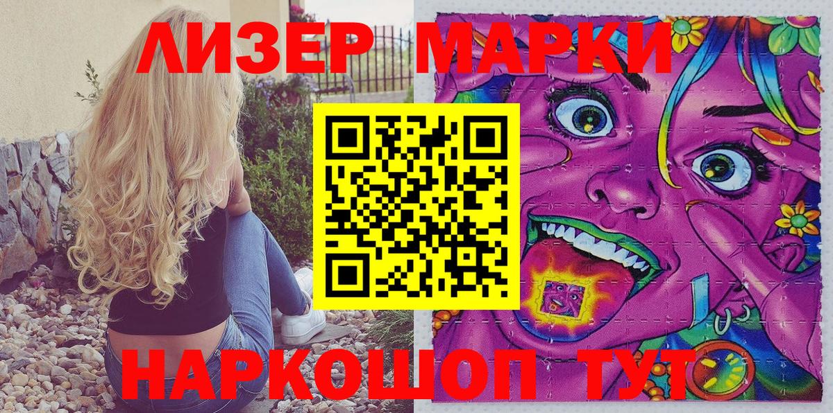 Марки N-bome 1,5мг  Вход с VPN  Марки NBOMe  Амурск 