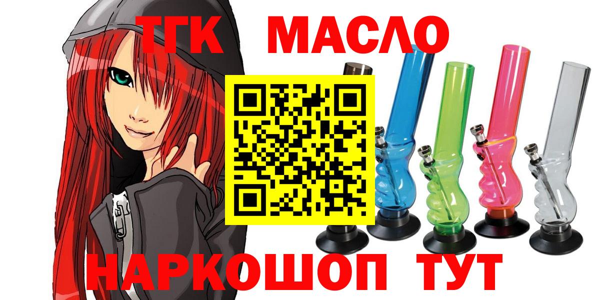 ТГК концентрат    tor  Амурск  Вход с VPN  ТГК Wax 