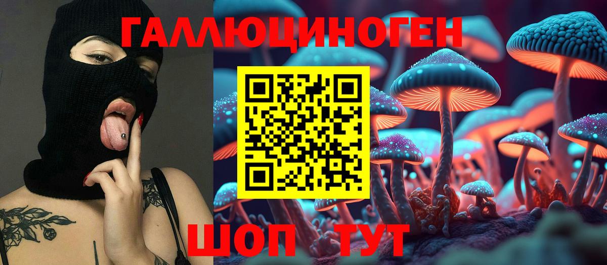 Псилоцибиновые грибы прущие грибы  Галлюциногенные грибы мухоморы  Вход с VPN  Амурск 